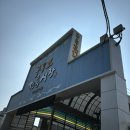 성일분식 이미지