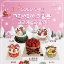 코코케이크부천
