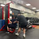 아놀드홍짐(홈플러스 가좌점) | 등촌동헬스장 아놀드홍짐 강서점 헬스장 복장