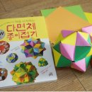 종이접기 NEW 이미지