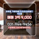 한라 공인중개사사무소 이미지