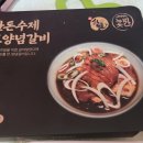 한돈수제 포양념갈비 1kg 계백미트농업회사법인 누리곳간 양념돼지갈비