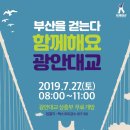 부산 시민을 위한 한마당 잔치 이미지