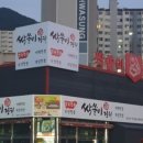 싹쓸이장터