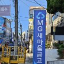 대연중앙새마을금고 이미지