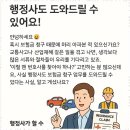 모두다 행정사 사무소 | 대전출입구관리 문제 해결의 동반자, 모두다행정사사무소 체험기