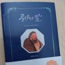 논어이야기 이미지