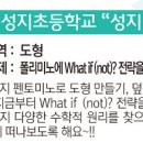 인천성지초 이미지