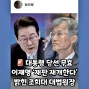 "대법원장 탄핵"이 헌법 위배인 이유 / 지상우 20261020 문화外 이미지