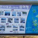 천사대교 관광안내소 이미지