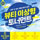 헬스뷰티몰