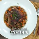 독일족발 이미지