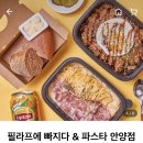 필라프에빠지다 이미지
