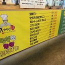 맛있는찹쌀꽈배기 이미지