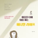소소한 라이프 네이버블로그
