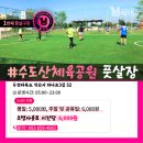 영등시민공원 풋살장 이미지