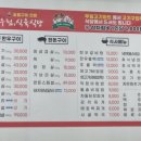 우림고기마트