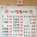 상근이짬뽕