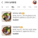 그리너남대문점