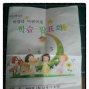 버클리어린이집 이미지