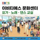 셔플 | 신나는 첫 만남! 이비티에스문화센터 셔플댄스 첫 수업 후기!