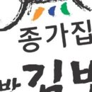 종가집양반김밥