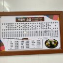 유진떡집