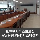 도천면사무소 이미지