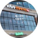 이화수전통육개장부천