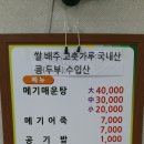 봉산골 어죽