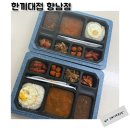 씨제이프레시웨이 대웅제약향남점 | 장안면 도시락 한끼대접 향남점 배송픽업까지 편하고 맛있게