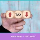 우영회계법인 이미지