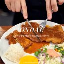 어쩌다빠진돈까스 | 성신여대 온달왕돈까스치킨호프 학창시절 추억의 돈까스맛집