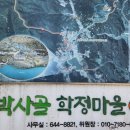 고향마을 | 임실 가볼만한곳 BEST / 박사골 학정마을 엿의 마을(6시 내고향 촬영지 후기)