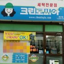 증산세탁소 이미지