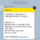 (주)인컴