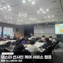 (주)미스터케어 이미지