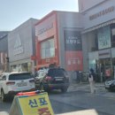신포떡방아간