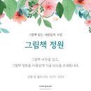 그림책정원 이미지