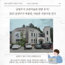 모란미술관 | [청년기자단]남양주시 모란미술관 관람 후기!