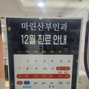 마린산부인과의원 이미지