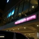 금샘로주유소 이미지