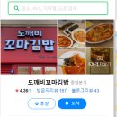 도깨비꼬마김밥 네이버블로그