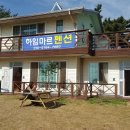 하임마르펜션 이미지