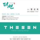 대명콘크리트 | 대구 남구 힐스테이트 대명센트럴 신축아파트 줄눈 탄성코트