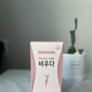 주식회사 정일품 | review, 하루 한잔 상큼하게! 정일품 비우다 BIUDA 솔직후기