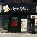 헐렁이왕족발