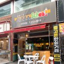 피자스쿨 아주대점 네이버블로그