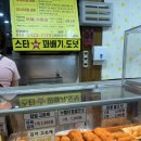 시장교2 | 온양시장 분식 맛집, 미영이네 떡볶이(feat.냉이떡볶이)