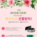 규젤린 | [공지] * 2017년 규젤린 후기이벤트 *